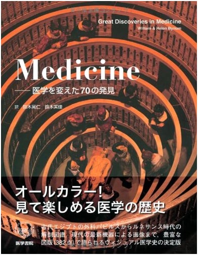Medicine: 70 Discoveries That Changed Medical Science