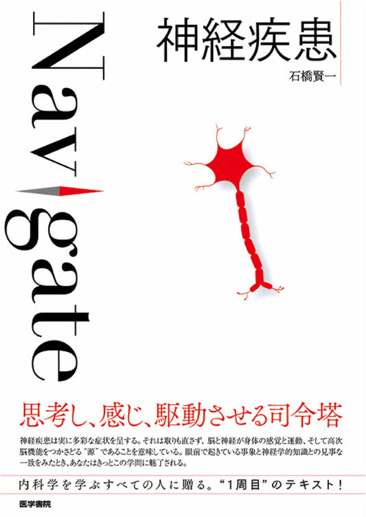 Navigate: Neurological Disorders (Navigate Series)