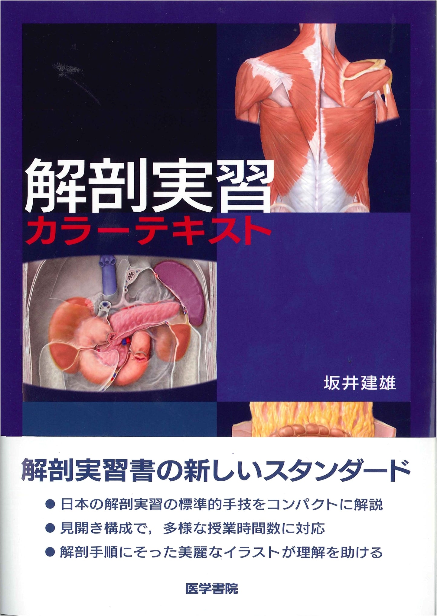Color Textbook for Anatomy Practicum
