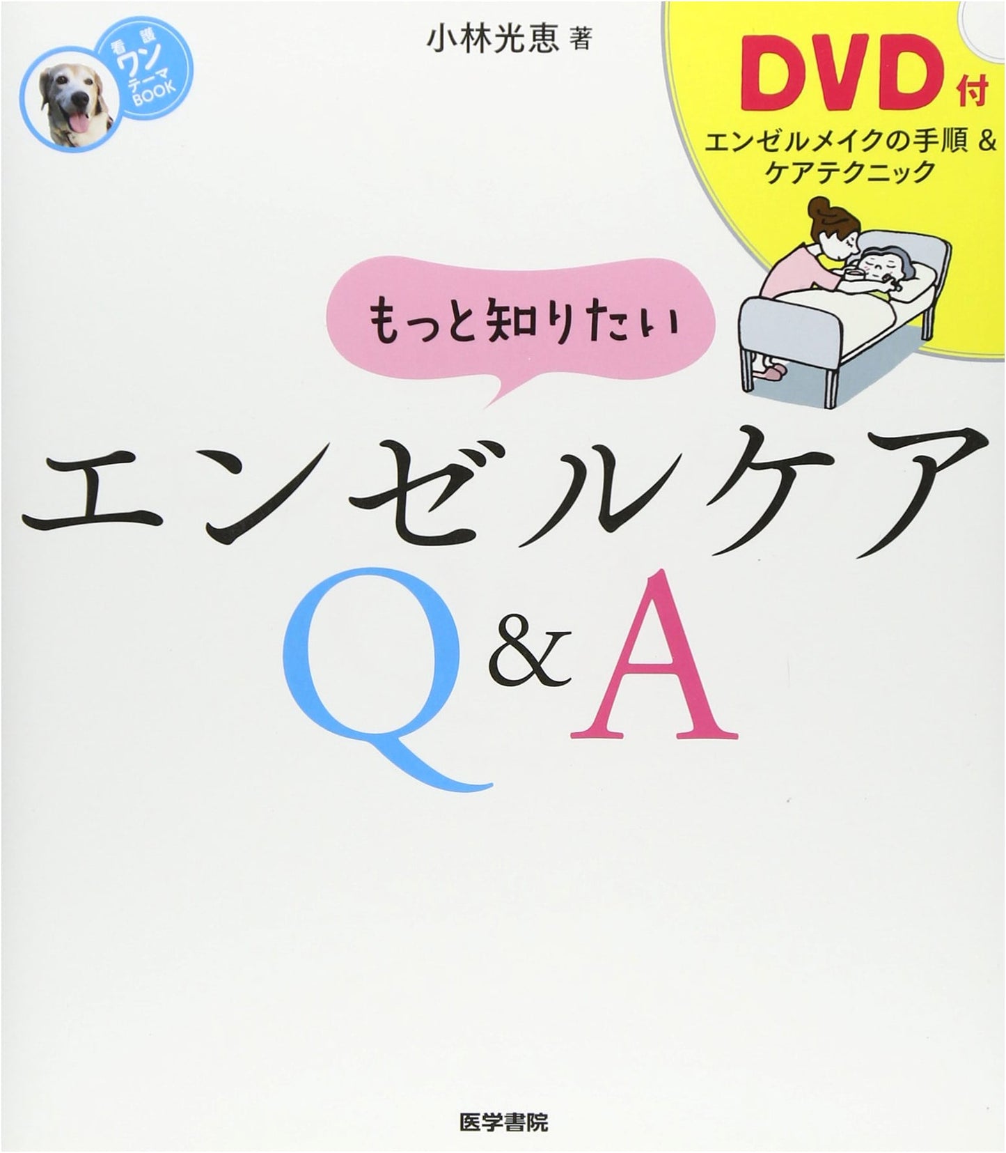 More Angel Care Q&A with DVD (Nursing One-Theme Book)