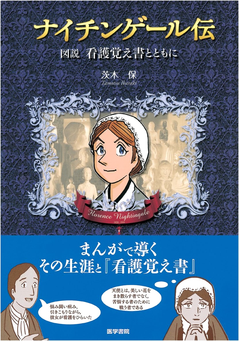 Florence Nightingale's Biography: With Illustrated Notes on Nursing