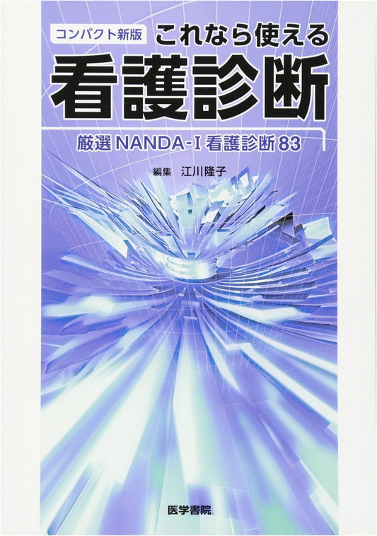 Compact New Edition: Practical Nursing Diagnoses - 83 Selected NANDA-I Diagnoses