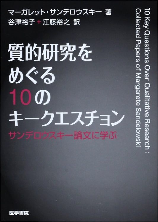 10 Key Questions on Qualitative Research: Learning from Sandelowski's Work