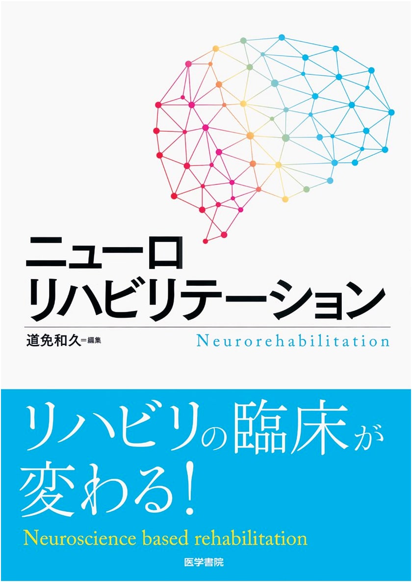 Neurorehabilitation: A Comprehensive Medical Guide