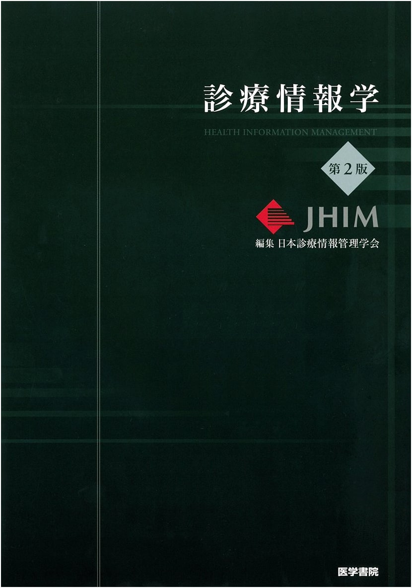 Medical Informatics, 2nd Edition by Japan Association of Medical Informatics