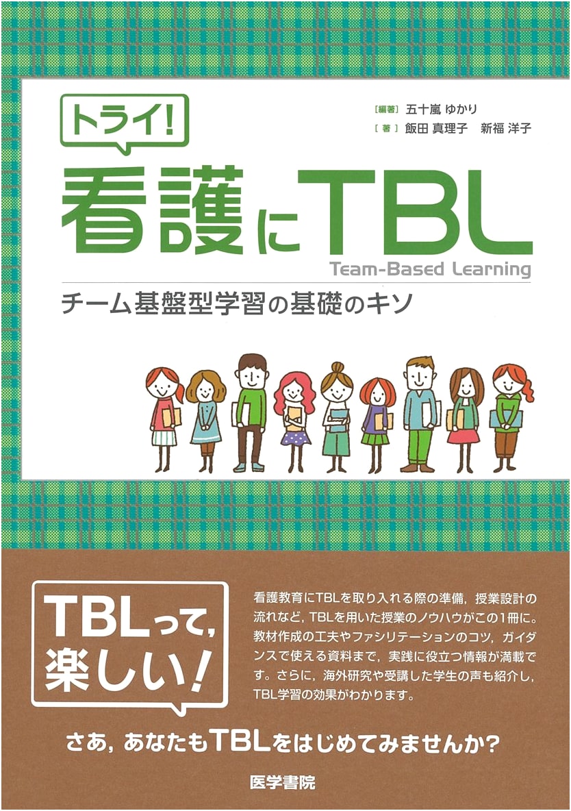 Try! TBL in Nursing: The Very Basics of Team-Based Learning for Healthcare