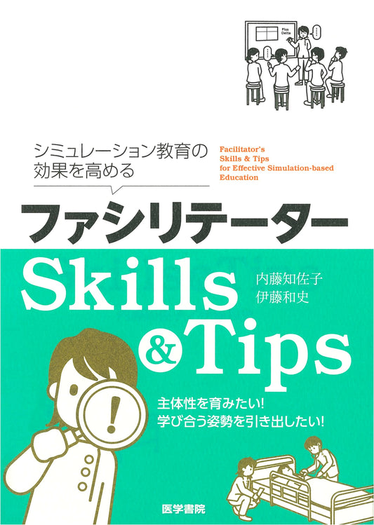 Enhancing the Effectiveness of Simulation Education: Facilitator Skills & Tips