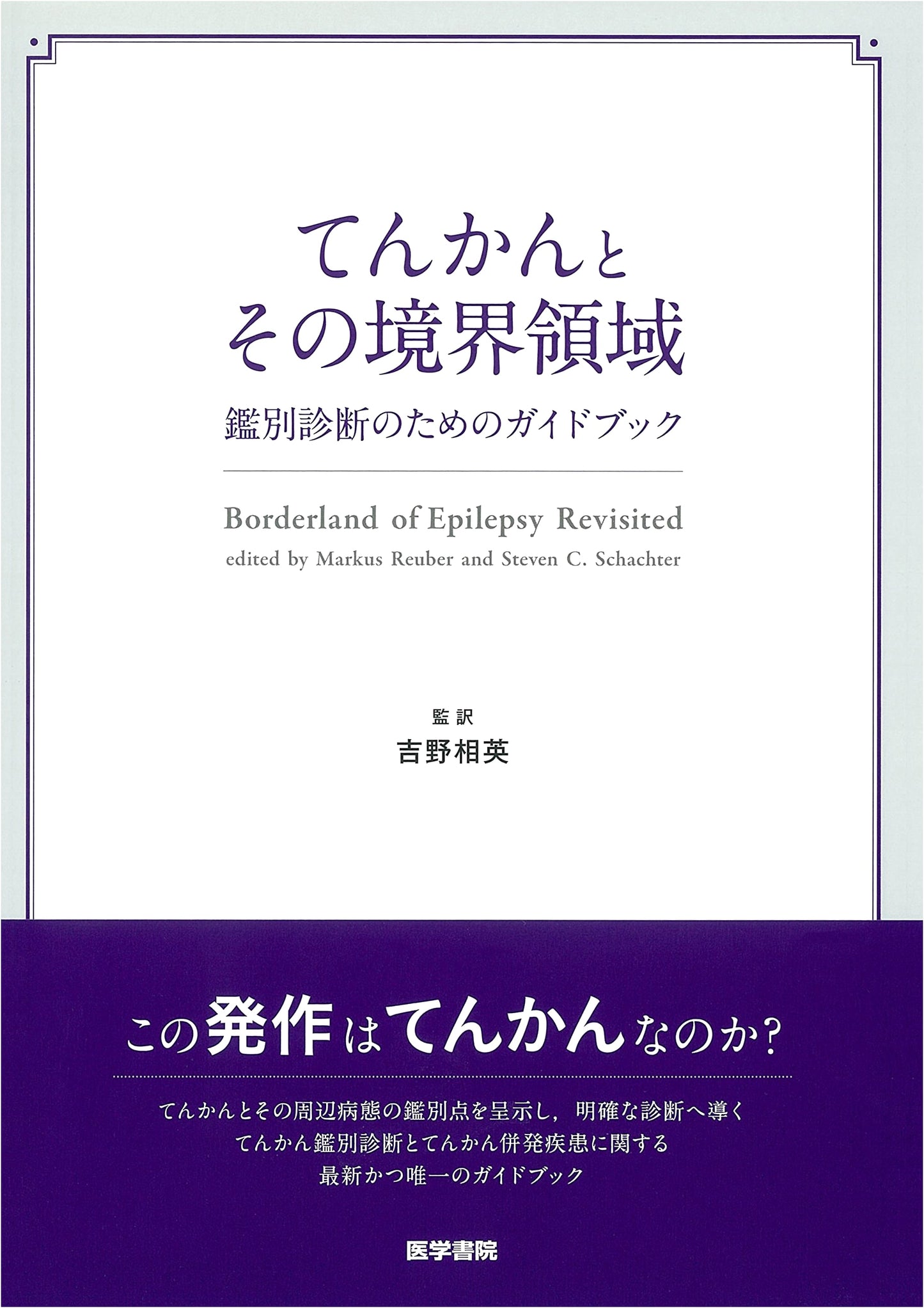 Epilepsy and Its Borderline Regions: A Guidebook for Differential Diagnosis