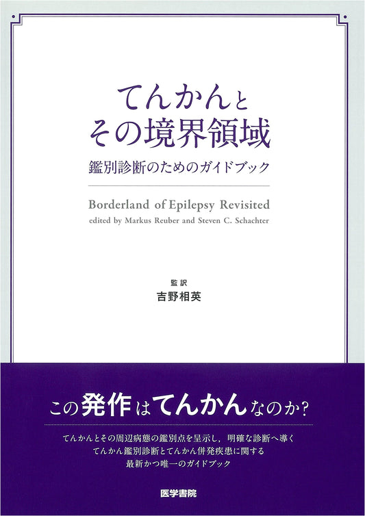 Epilepsy and Its Borderline Regions: A Guidebook for Differential Diagnosis