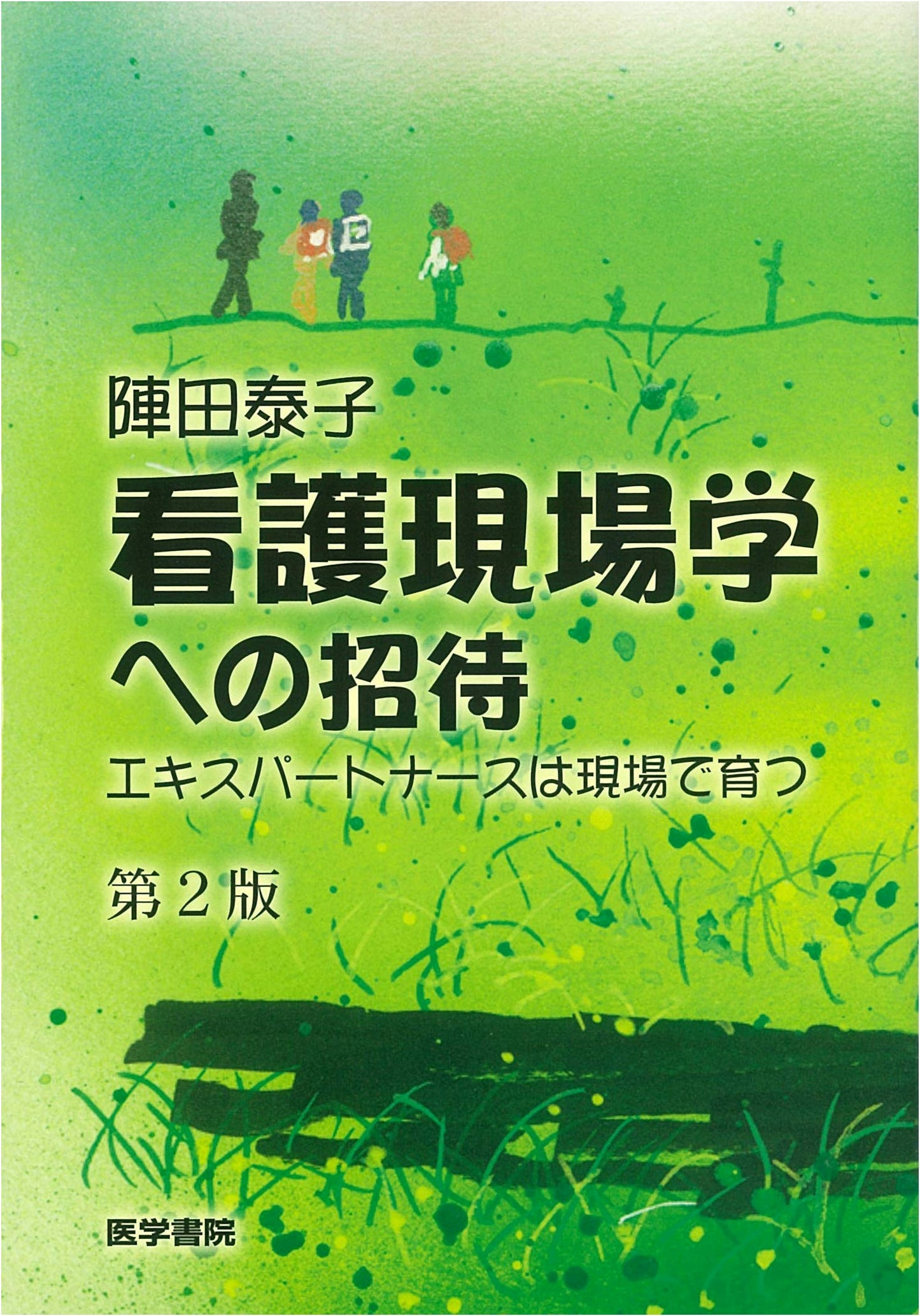 Invitation to Nursing Field Studies 2nd Ed: Expert Nurses Grow in the Field