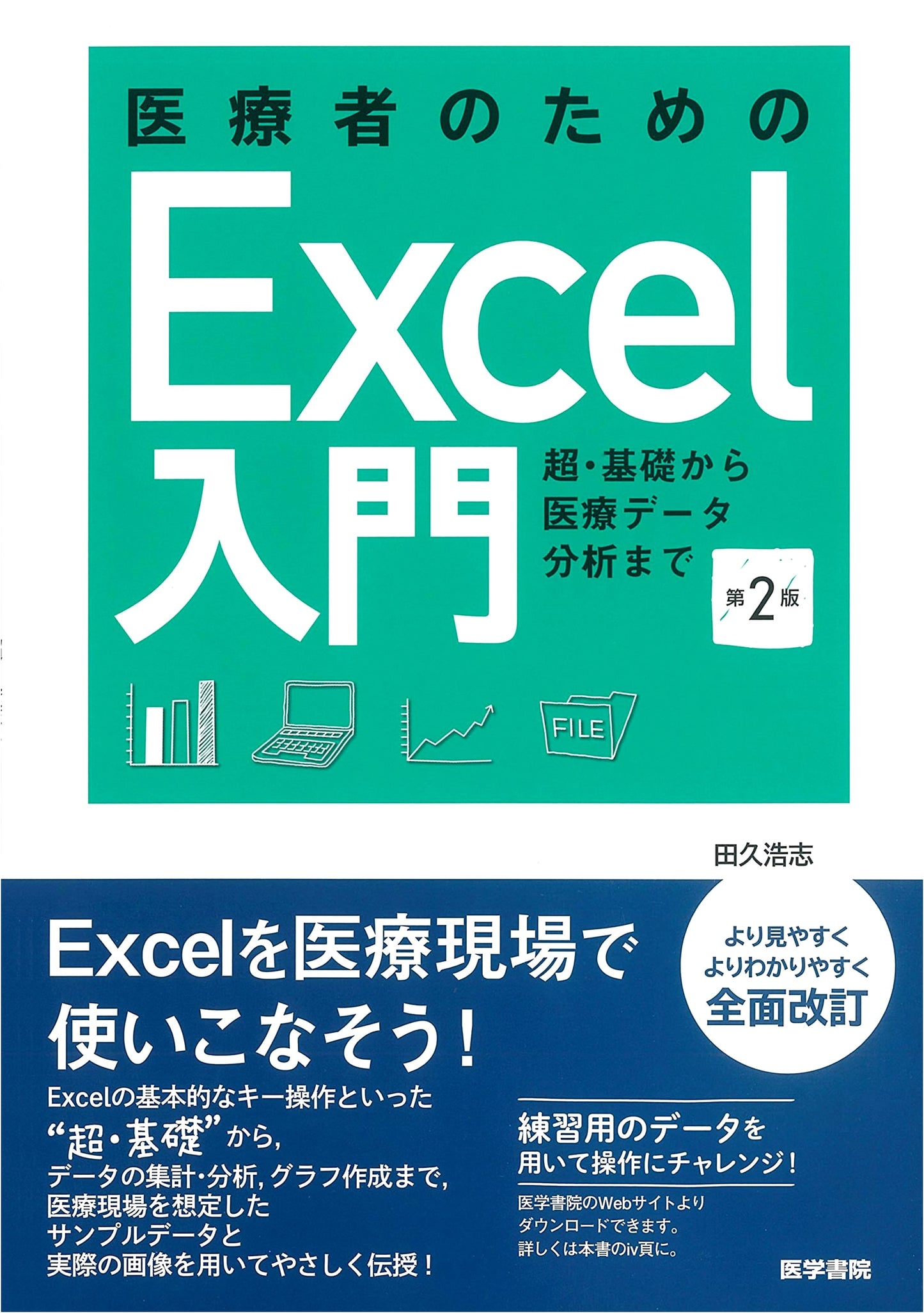 Excel for Healthcare Professionals, 2nd Edition by Hiroshi Taku