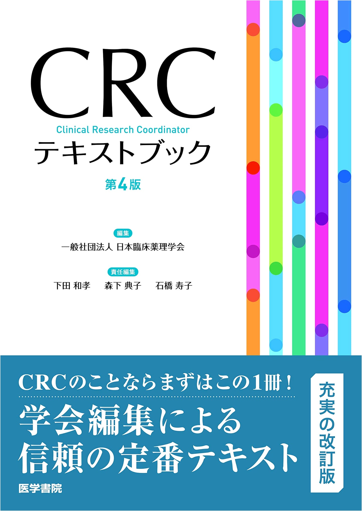CRC Textbook, 4th Edition
