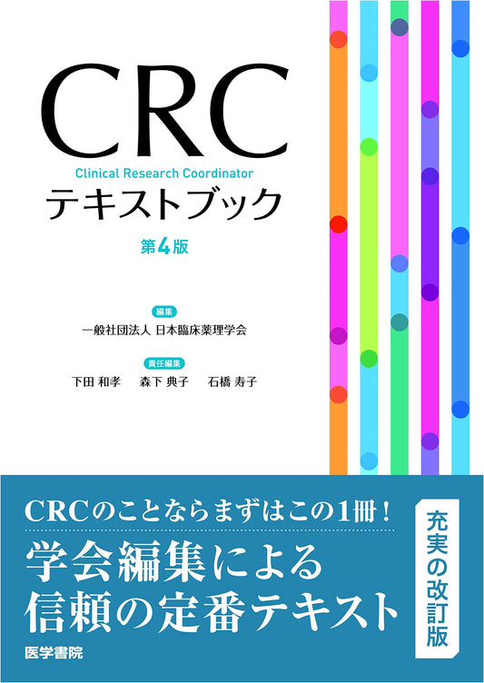 CRC Textbook, 4th Edition