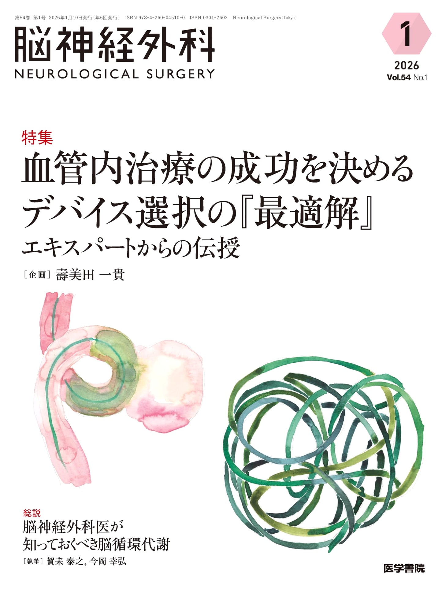 Neurosurgery Vol. 54 No. 1: Optimal Device Selection for Endovascular Treatment Success