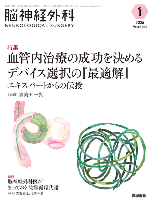 Neurosurgery Vol. 54 No. 1: Optimal Device Selection for Endovascular Treatment Success