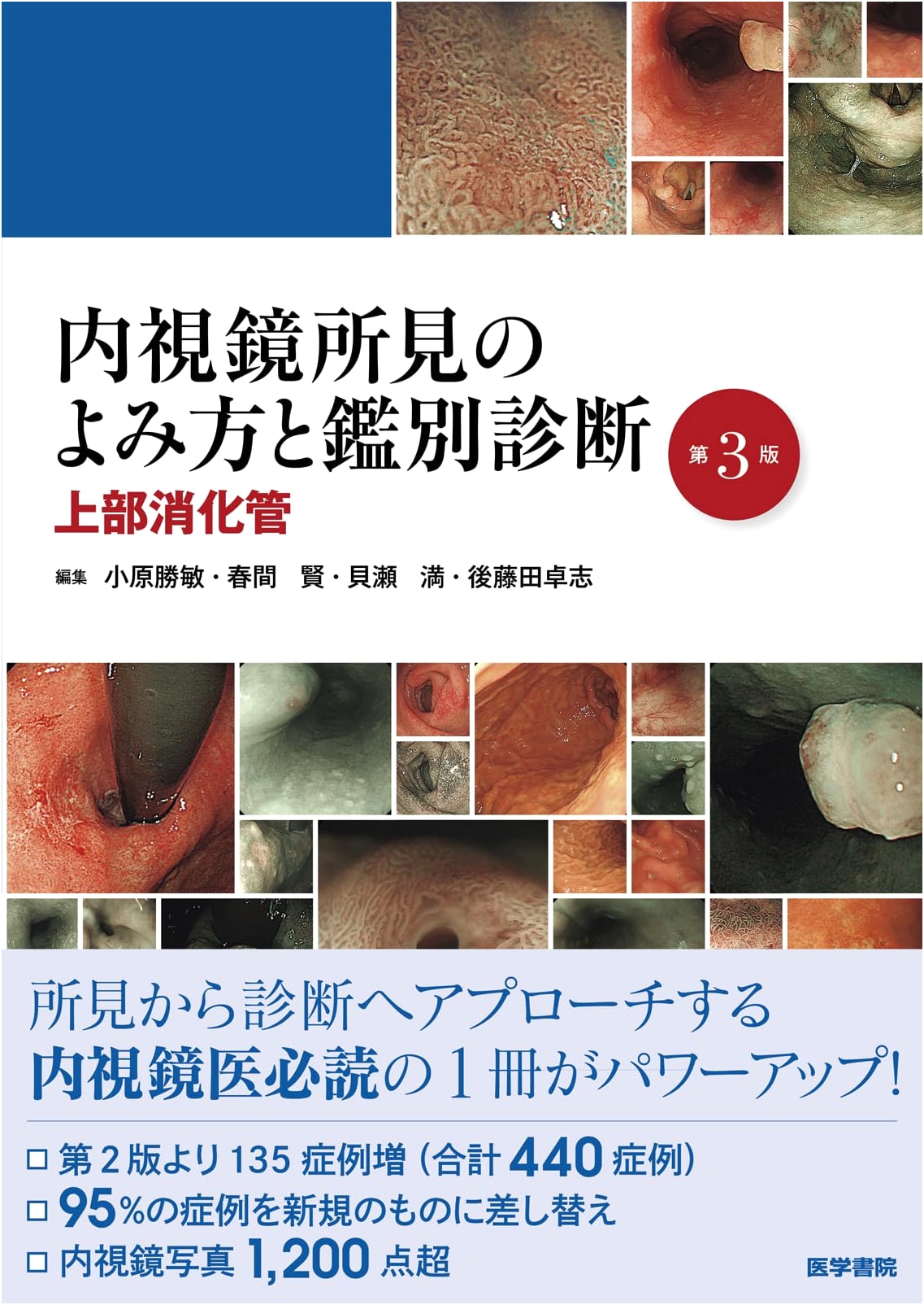 Interpretation and Differential Diagnosis of Endoscopic Findings - Upper GI Tract, 3rd Ed.