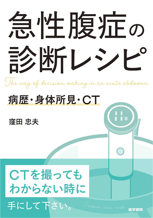 Diagnostic Recipes for Acute Abdomen: History, Physical Exam, and CT Scans