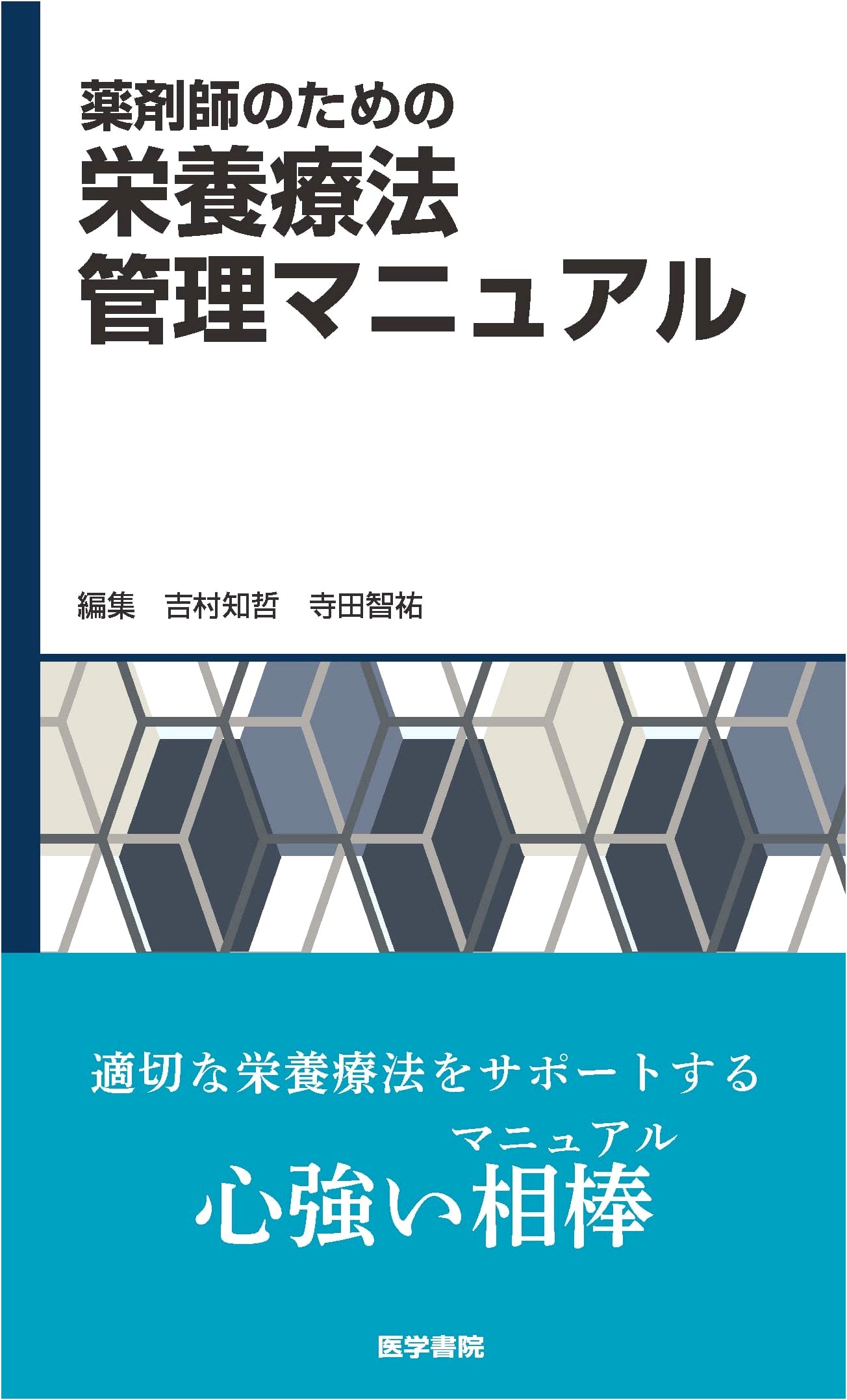Nutritional Therapy Management Manual for Pharmacists
