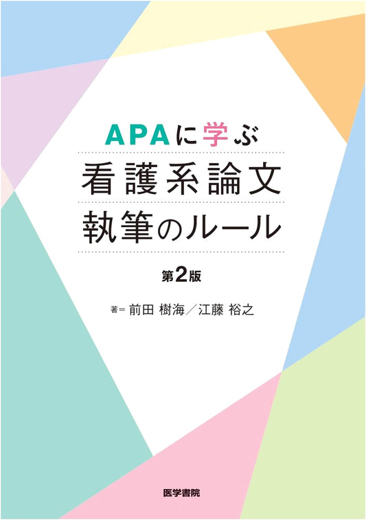 APA Style Guide for Nursing Research Papers, 2nd Edition