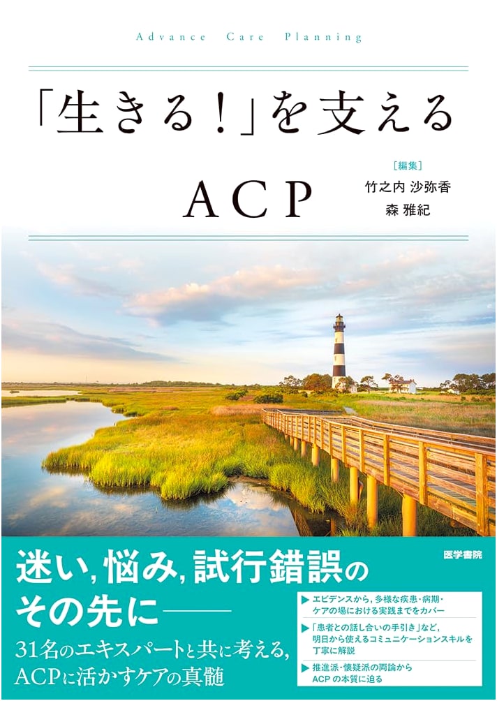 Supporting a Fulfilling Life: Advance Care Planning for Empowered Living