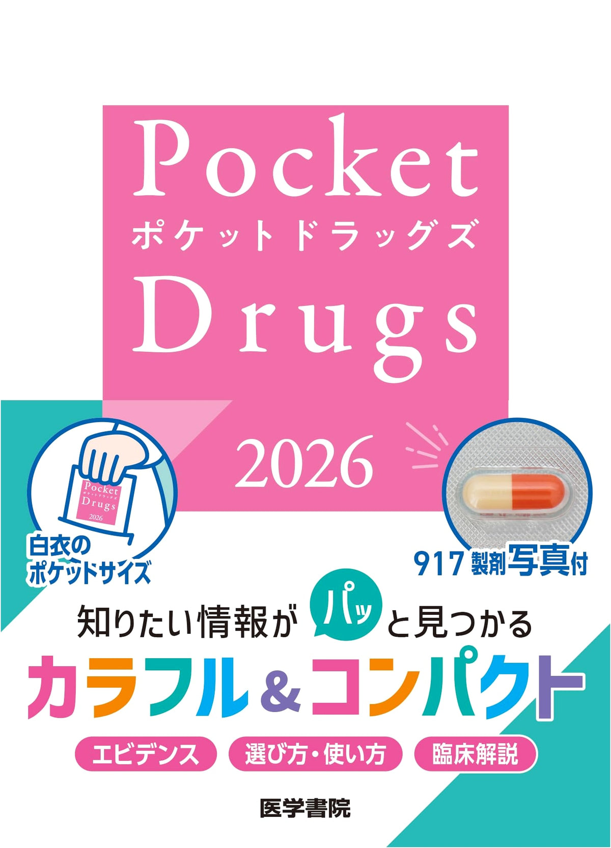 Pocket Drugs 2026: Comprehensive Pharmaceutical Handbook