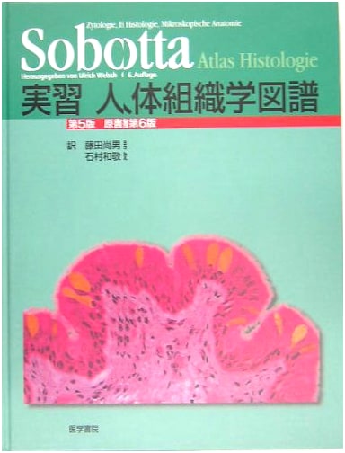 Practical Human Histology Atlas