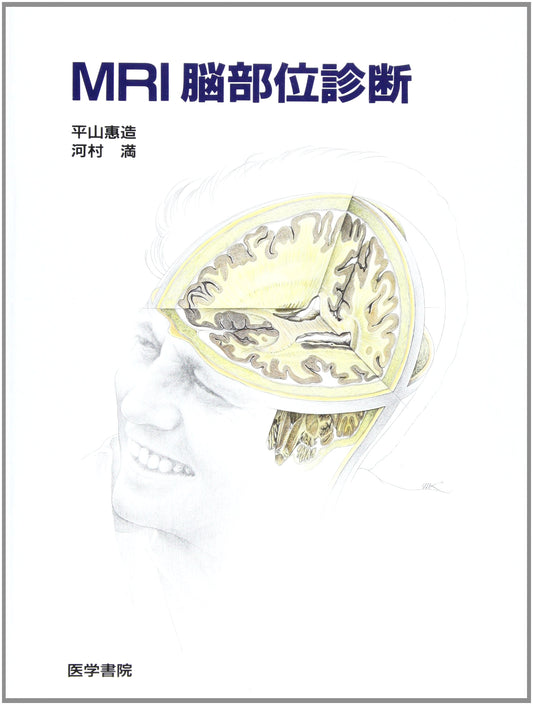 MRI Brain Region Diagnosis