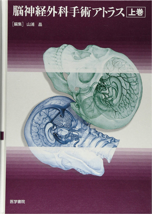 Atlas of Neurosurgical Procedures, Volume 1