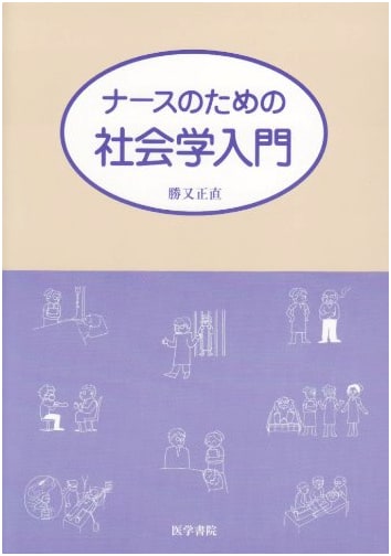 Introduction to Sociology for Nurses