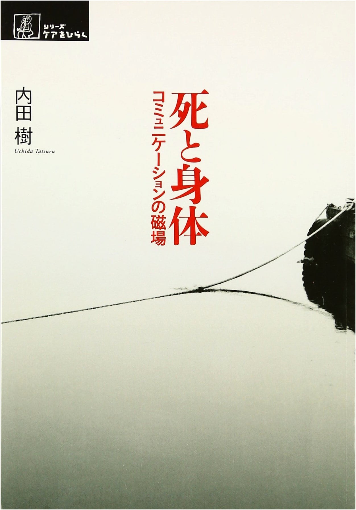 Death and the Body: The Magnetic Field of Communication (Series: Opening Care)