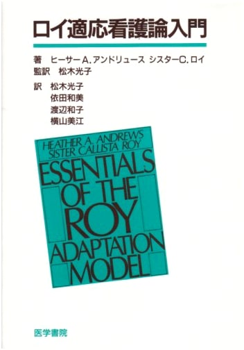 Introduction to Roy's Adaptation Model of Nursing