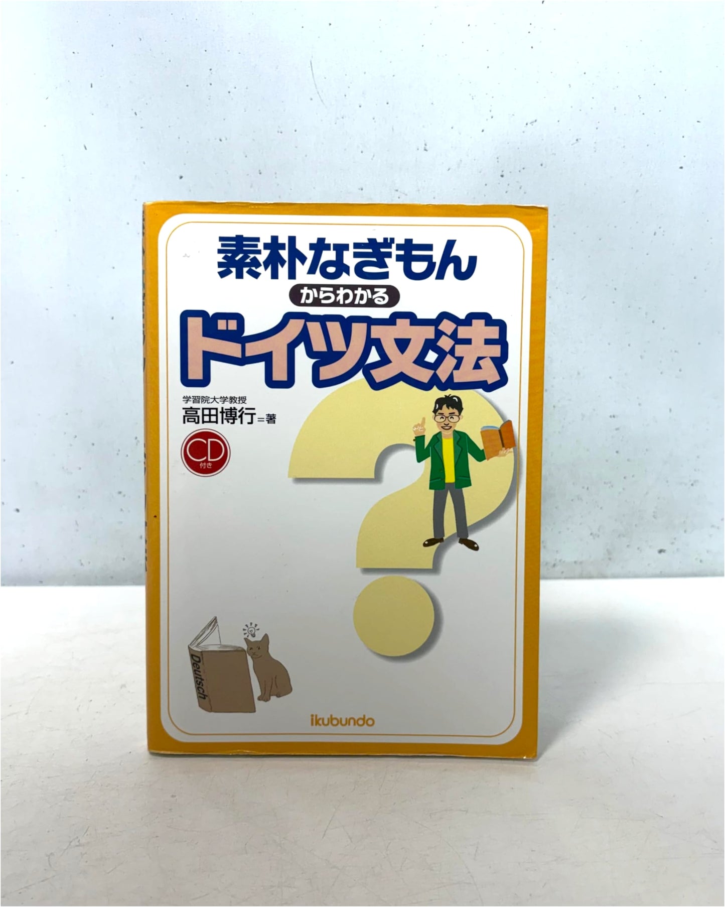 German Grammar from Simple Questions with CD