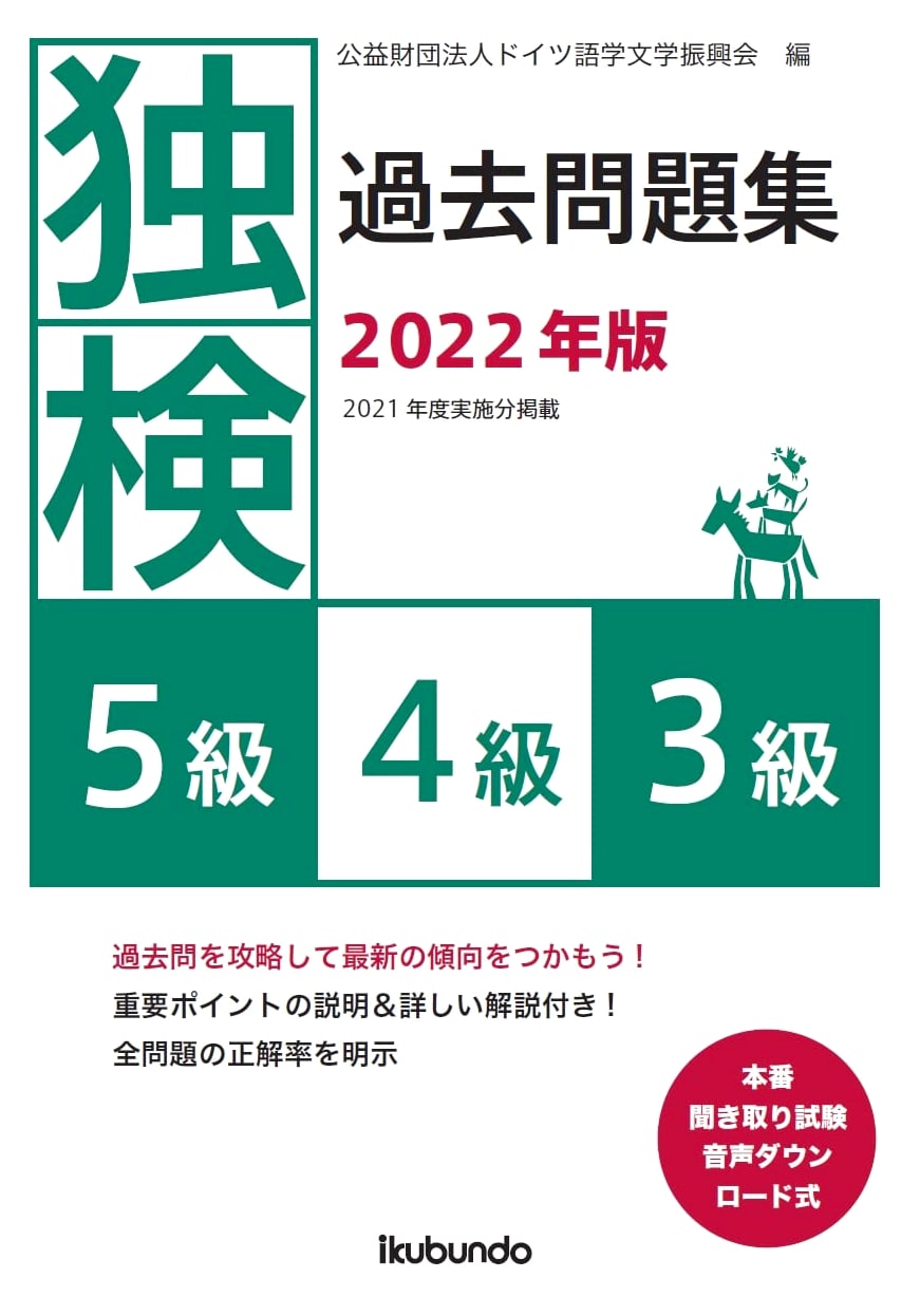 Dokken Past Papers 2022 Edition: Levels 5, 4, & 3