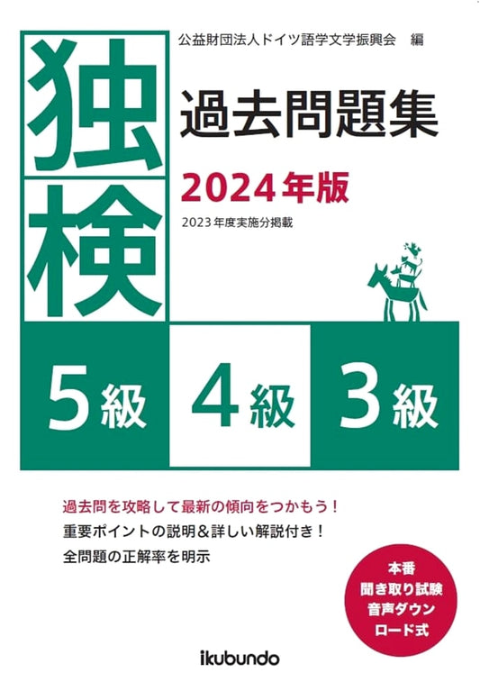 Dokken German Proficiency Test: Past Papers 2024 Edition (Levels 5, 4, 3)