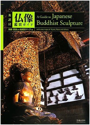 A Guide to Japanese Buddhist Sculpture with English Translations by Hiromichi Soejima