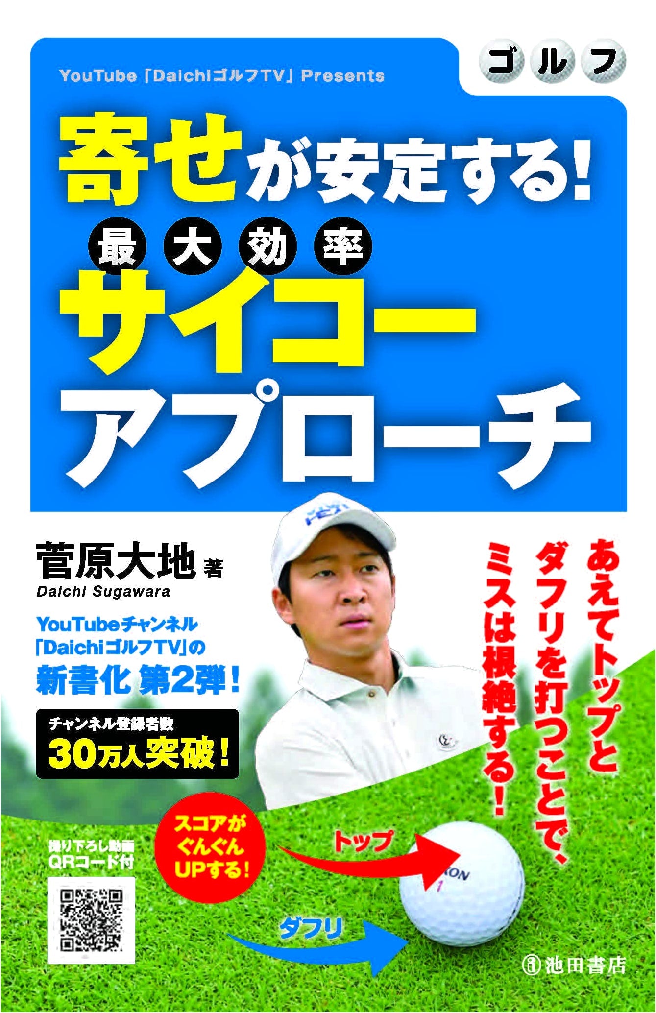 Master Consistent Golf Approach Shots: The Ultimate Short Game Guide