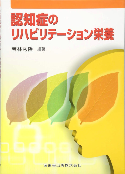 Dementia Rehabilitation Nutrition: A Comprehensive Guide for Healthcare Professionals