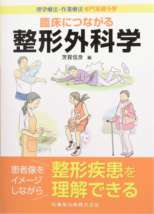Clinically Relevant Orthopedic Surgery: A Foundation for Physical & Occupational Therapy