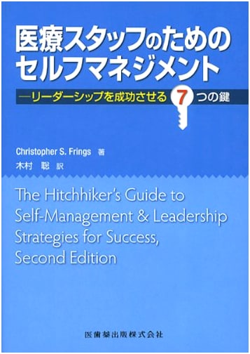 7 Keys to Successful Self-Management Leadership for Medical Staff by Frings