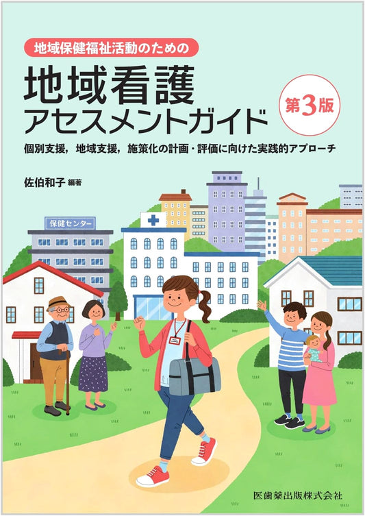 Community Nursing Assessment Guide 3rd Ed: Practical Guide for Local Health & Welfare Planning
