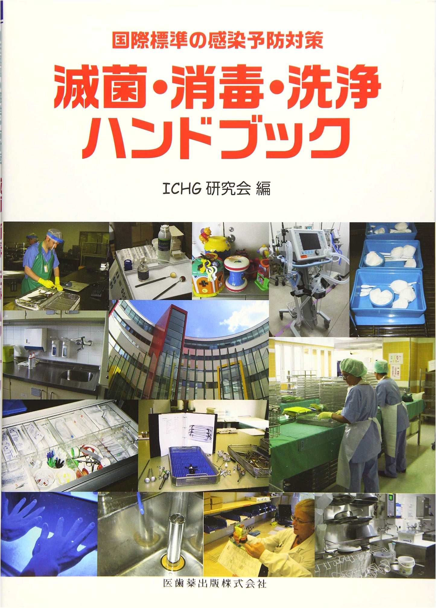 International Handbook for Infection Prevention: Sterilization, Disinfection, & Cleaning