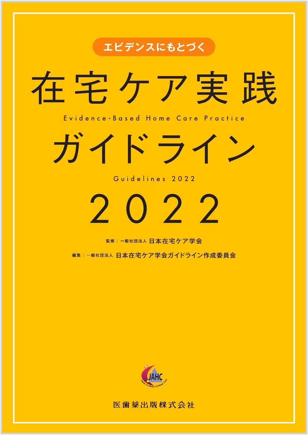 Evidence-Based Practical Guidelines for Home Care 2022