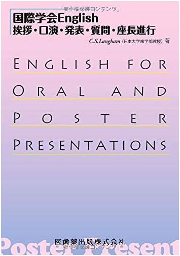 International Academic Conferences: English Greetings, Presentations, Q&A, Chairing by C.S. Langham