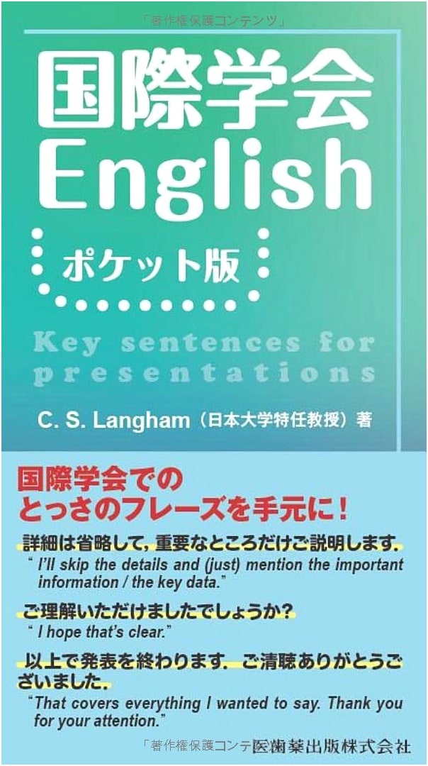 International Conference English: Pocket Edition
