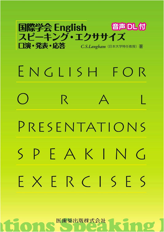 Mastering English for International Academic Conferences: Speaking & Presentation Exercises with Audio