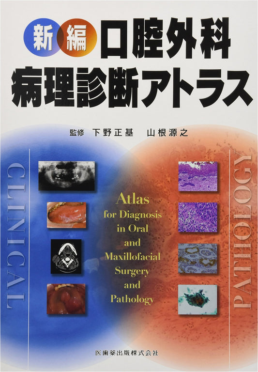 Atlas of Oral Surgery and Pathological Diagnosis, New Edition