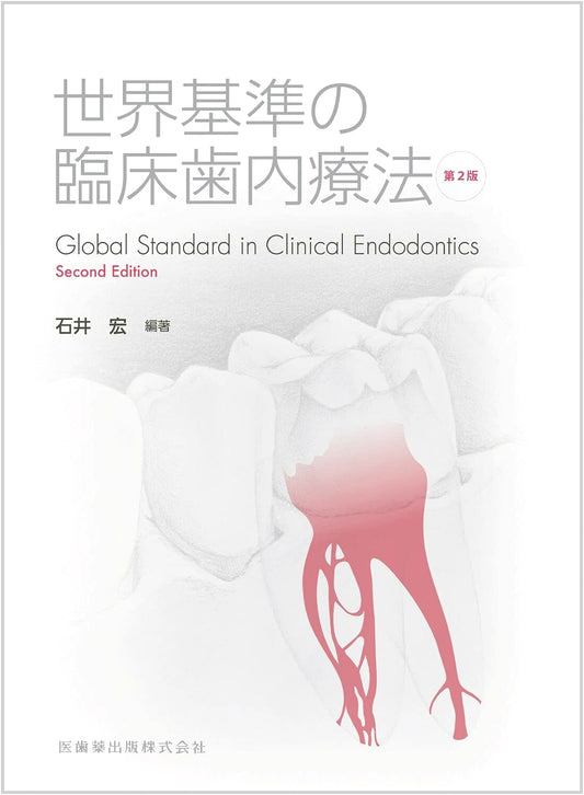 Global Standard for Clinical Endodontics, 2nd Edition