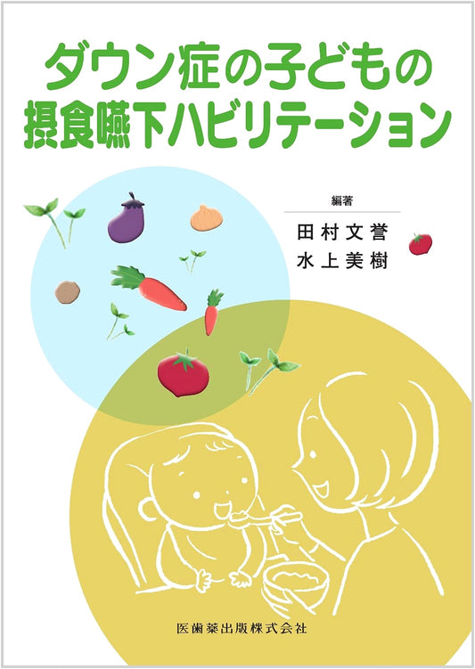 Eating and Swallowing Habilitation for Children with Down Syndrome