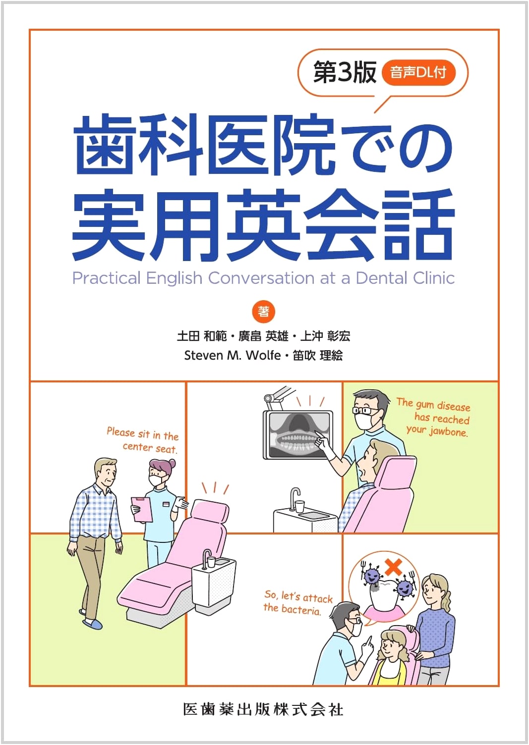 Practical English Conversation for Dental Clinics, 3rd Edition (with Audio Download)