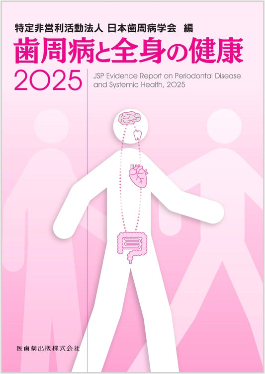 Periodontal Disease and Systemic Health 2025